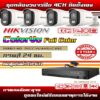 set-hikvision-5M-analog-colorvu-4-DIY