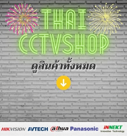 thai cctvshop post
