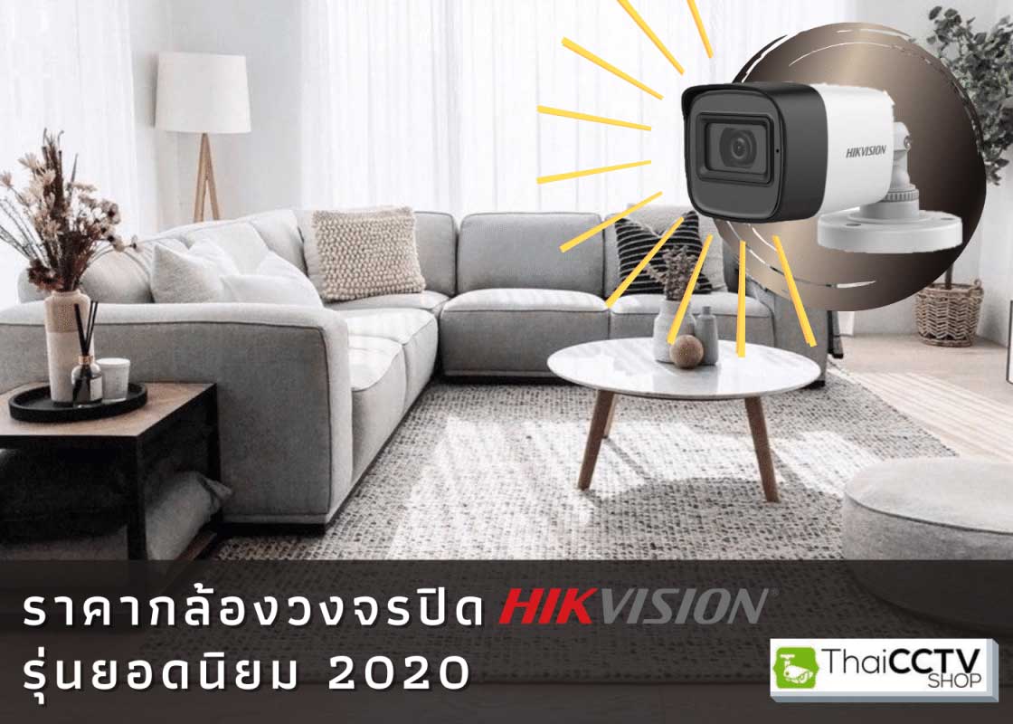 Hikvision-Top-2020-1120x800-Resize