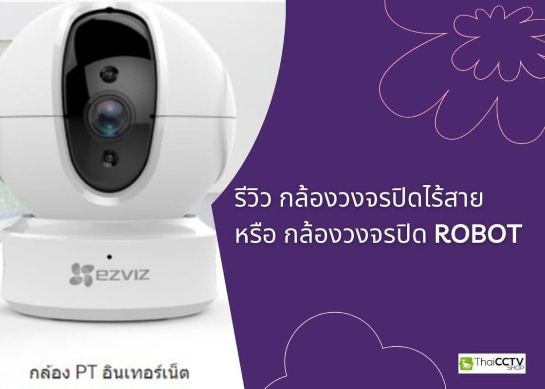 cctv-robot-hikvision-0