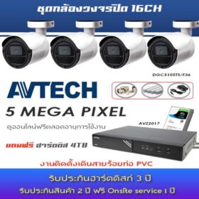 set-AVTECH-5MP-16-ch