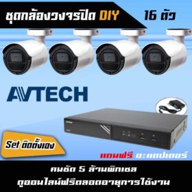 set-AVTECH-5MP-16-ch-diy