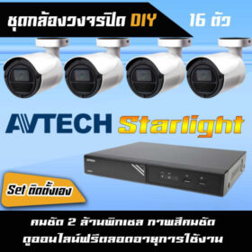 set-AVTECH-IP-2MP-16-ch-diy-1-600x600.2