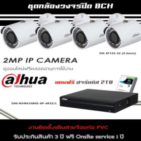 set-dahua-2M-IP-8-install