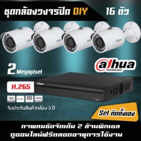 set-dahua-2M-IP-low-16-DIY