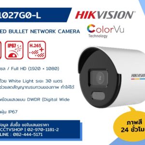 ป้าย Banner DS-2CD1027G0-L(new)