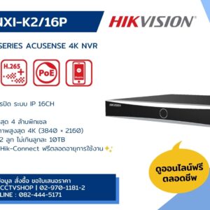 ป้าย Banner DS-7616NXI-K216P