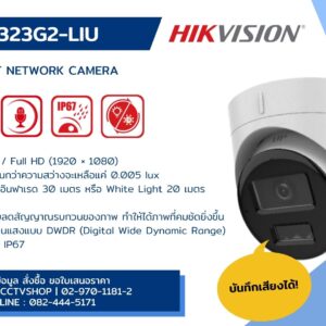 ป้าย Banner DS-2CD1323G2-LIU