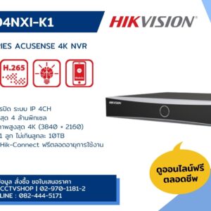 DS-7604NXI-K1 ป้าย Banner