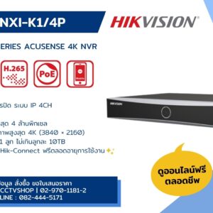 DS-7604NXI-K1_4P ป้าย Banner