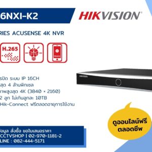 DS-7616NXI-K2 ป้าย Banner