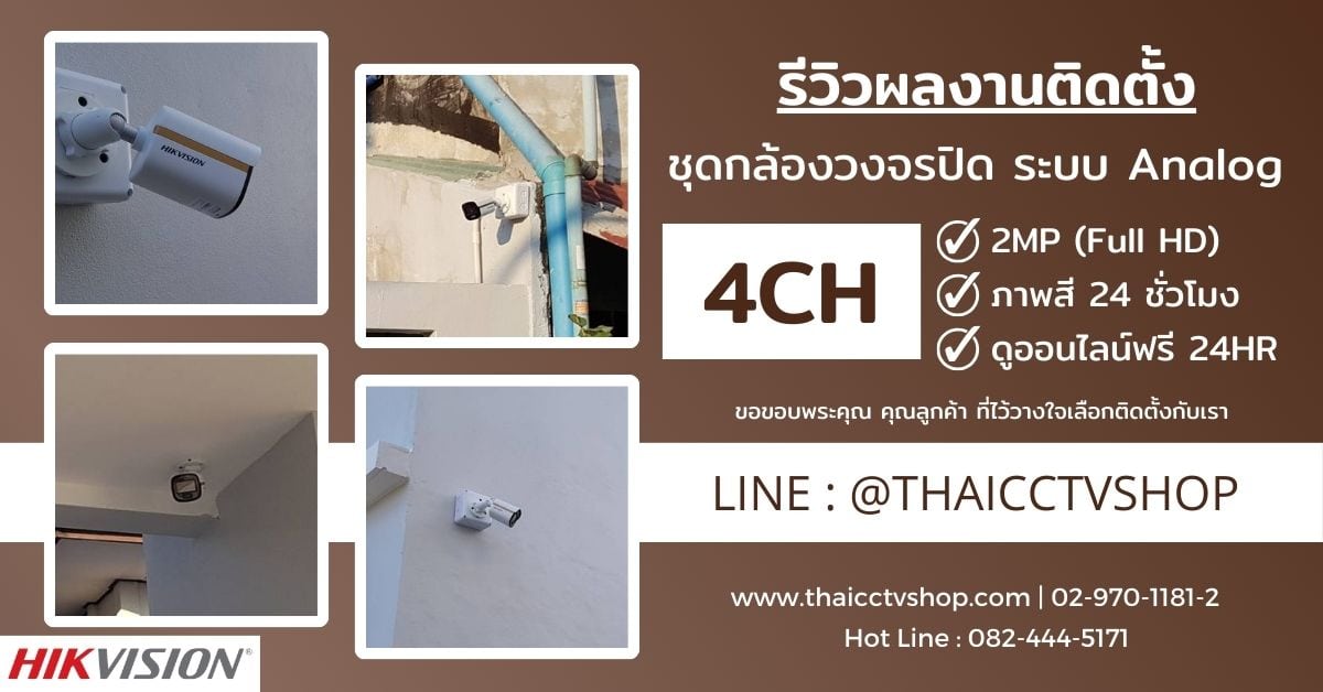 Review Cover 6601213 ประเวศ