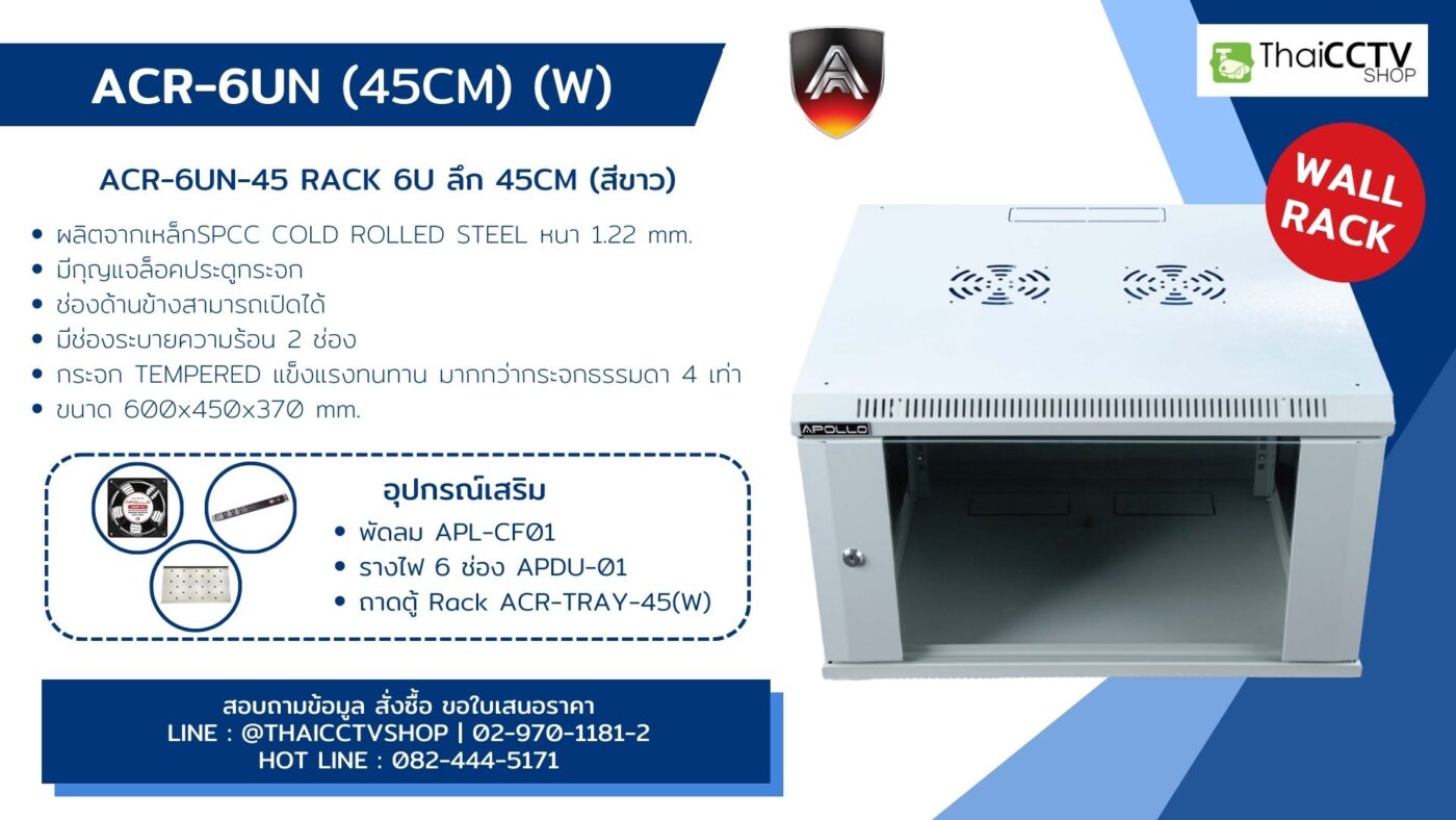 ป้าย Banner ACR-6UN (45cm) (W)