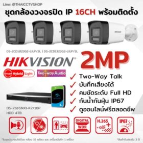 Set 2MP IP Smart Hybrid Light Two-way Talk 16CH Install - Bullet 560px