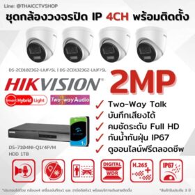 Set 2MP IP Smart Hybrid Light Two-way Talk 4CH Install - Dome 560px