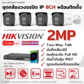 Set 2MP IP Smart Hybrid Light Two-way Talk 8CH Install - Bullet 560px