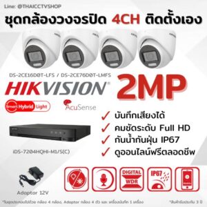 Set 2MP Smart Hybrid Light 4CH DIY - Dome 560px