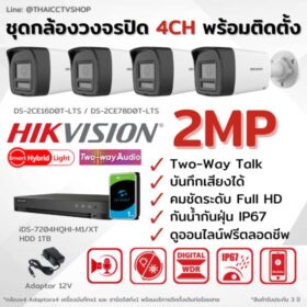 Set 2MP Smart Hybrid Light Two-way Talk 4CH install - Bullet 560px