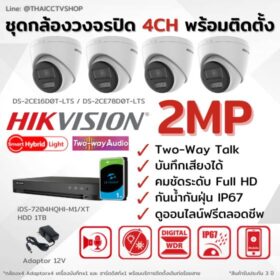 Set 2MP Smart Hybrid Light Two-way Talk 4CH install - Dome 560px