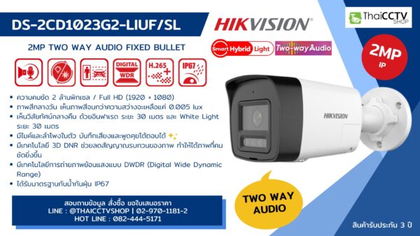 ป้าย Banner IP DS-2CD1023G2-LIUF_SL