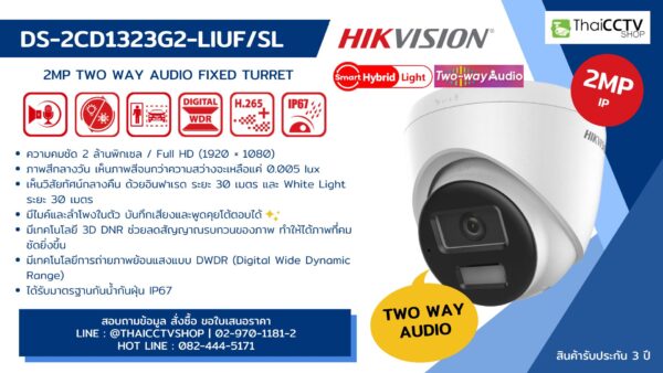 ป้าย Banner IP DS-2CD1323G2-LIUF_SL