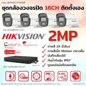 Set 2MP ColorVu Smart Hybrid Light 16CH DIY - Bullet 560px