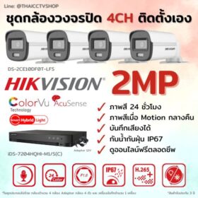 Set 2MP ColorVu Smart Hybrid Light 4CH DIY - Bullet 560px