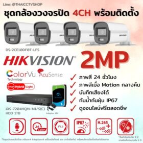 Set 2MP ColorVu Smart Hybrid Light 4CH Install - Bullet 560px