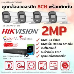 Set 2MP ColorVu Smart Hybrid Light 8CH Install - Bullet 560px