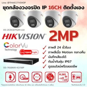 Set Hikvision IP ColorVu Smart Hybrid Light G2H-LIU 2MP MIC 16CH DIY Dome - 560px