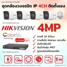 Set Hikvision IP ColorVu Smart Hybrid Light G2H-LIU 4MP MIC 4CH DIY Bullet - 560px